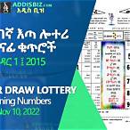al lottery draw